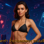 SA บาคาร่า