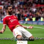 บรูโน่ แฟร์นันด์ส