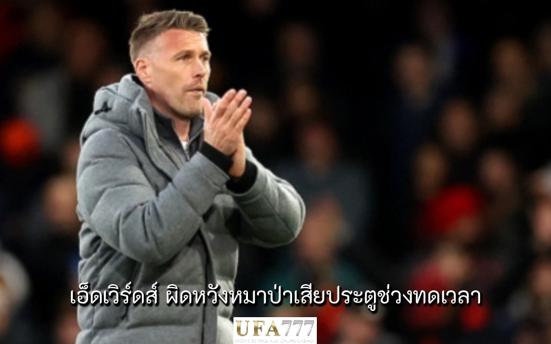 ร็อบ เอ็ดเวิร์ดส์