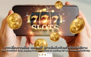 สล็อต ทดลองฟรี