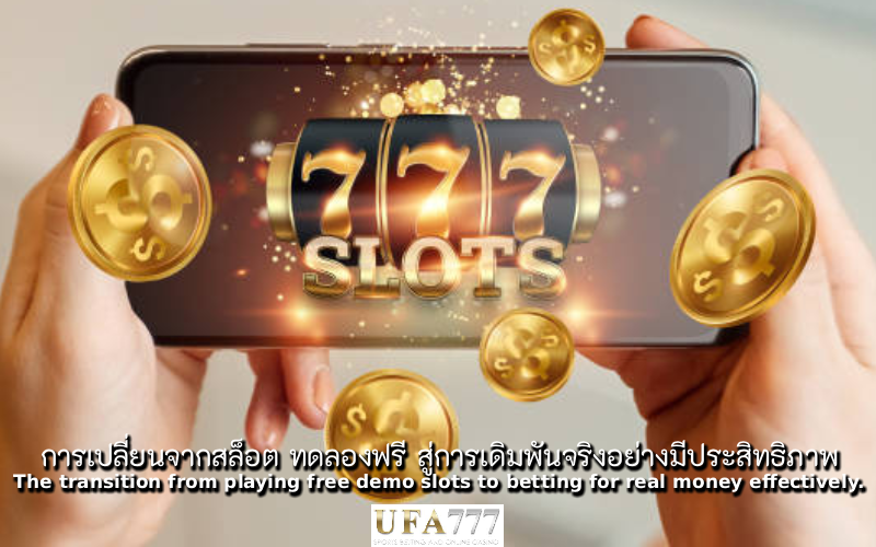 สล็อต ทดลองฟรี