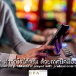 สล็อต ทำกำไร