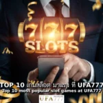 สล็อต มาแรง