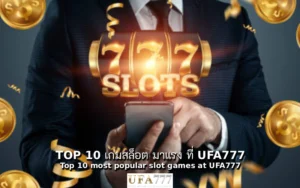 สล็อต มาแรง