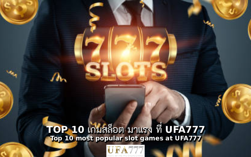 สล็อต มาแรง