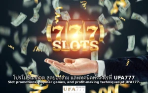 สล็อต สุดยอดเกม