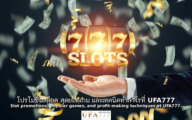 สล็อต สุดยอดเกม