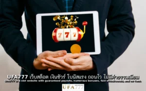 สล็อต เงินชัวร์