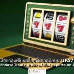 สล็อต เล่นตามเซียน