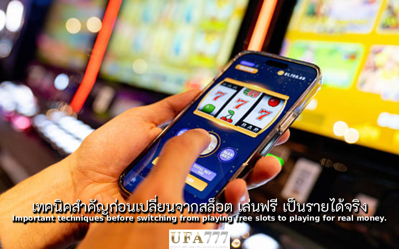 สล็อต เล่นฟรี