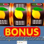 สล็อต เล่นแล้วรวย