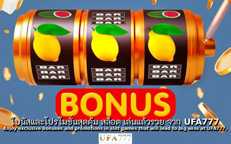 สล็อต เล่นแล้วรวย