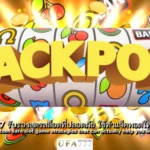 สล็อต แจกสูตร