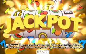 สล็อต แจกสูตร