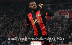 เซเมนโย่