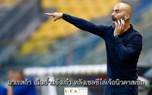 เอ็นโซ่ มาเรสก้า