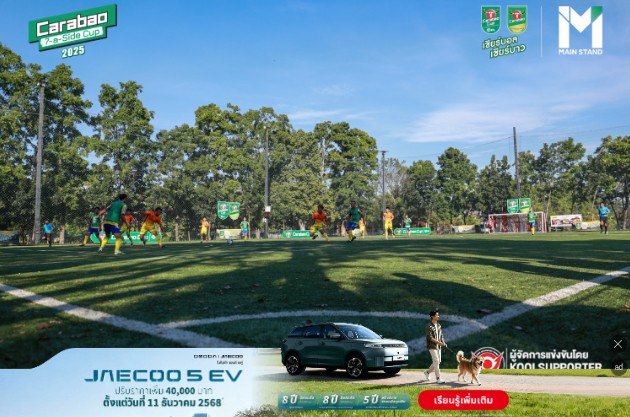 ไฮไลท์ที่ทำให้ “สนามสุดท้าย” ไม่เหมือนสนามไหน: เนมานย่า วิดิช มาไทย