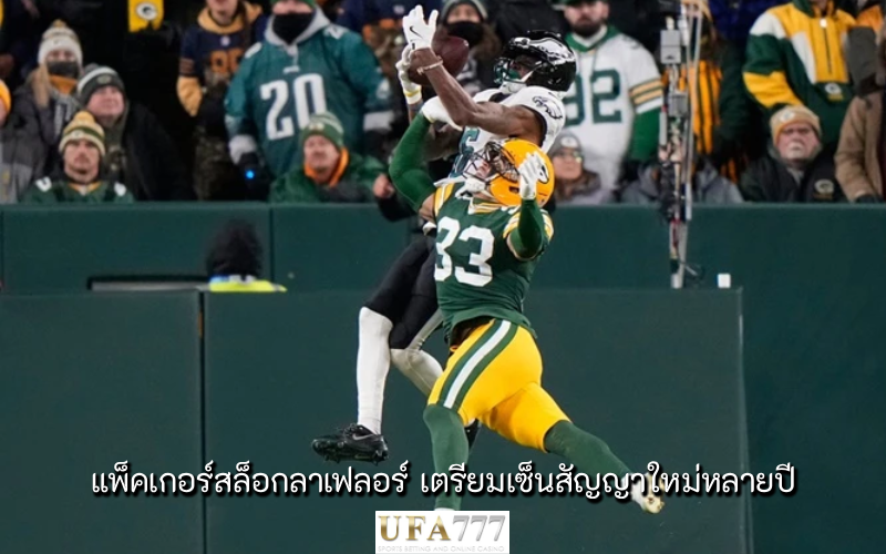 แพ็คเกอร์ส