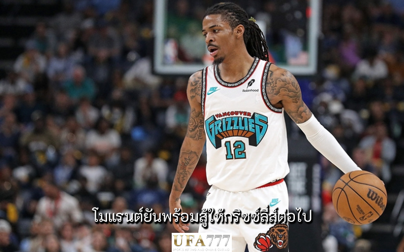 จา โมแรนต์