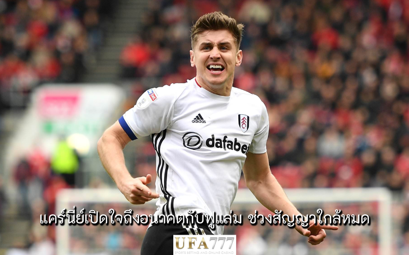 ทอม แคร์นี่ย์