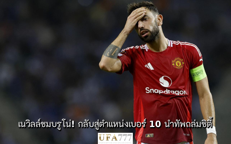 บรูโน่ แฟร์นันด์ส