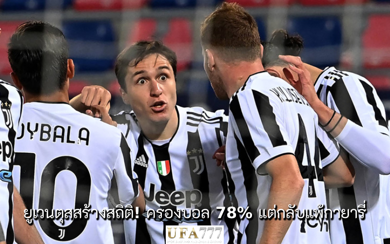 ยูเวนตุส