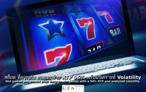 สล็อต ที่ควรเล่น