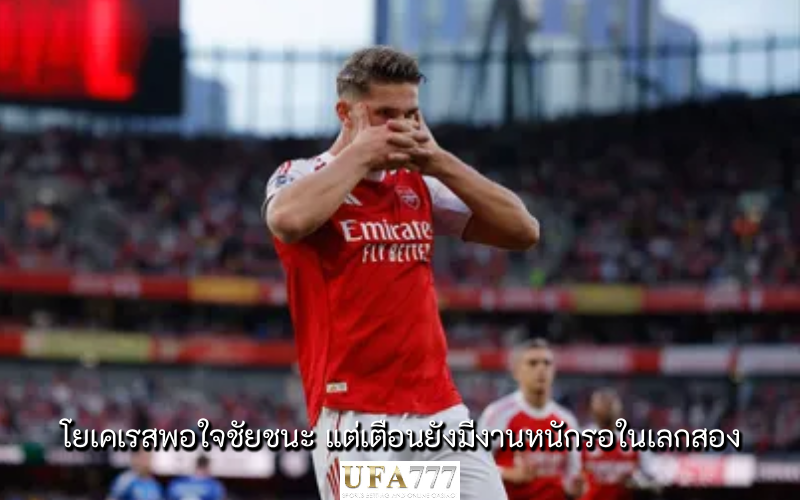 โยเคเรส