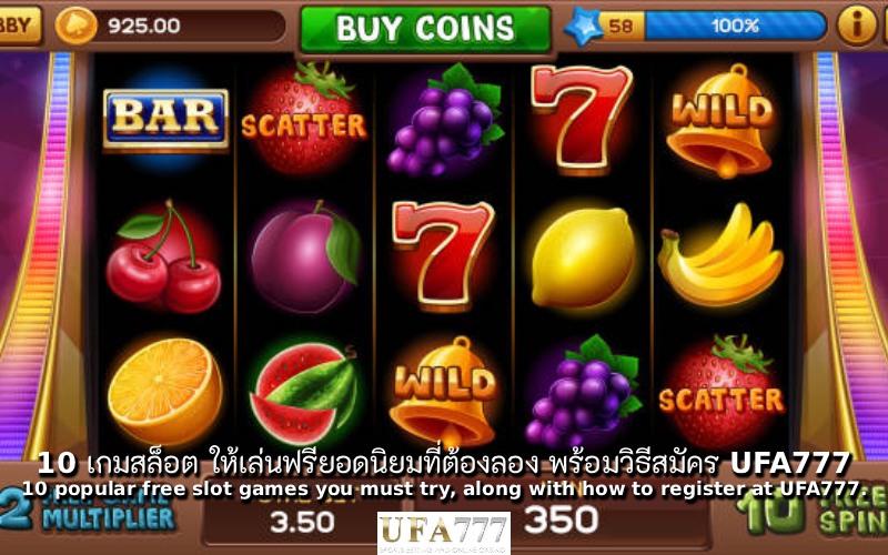 สล็อต ให้เล่นฟรี