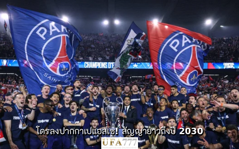 เปแอสเช