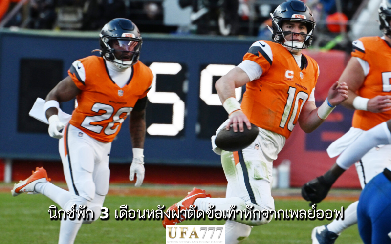 โบ นิกซ์