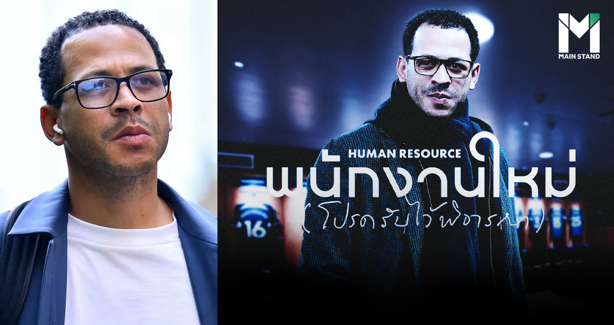 เลียม โรซีเนียร์คือใคร? โค้ชหน้าใหม่ที่เชลซีเลือกเพราะอะไร