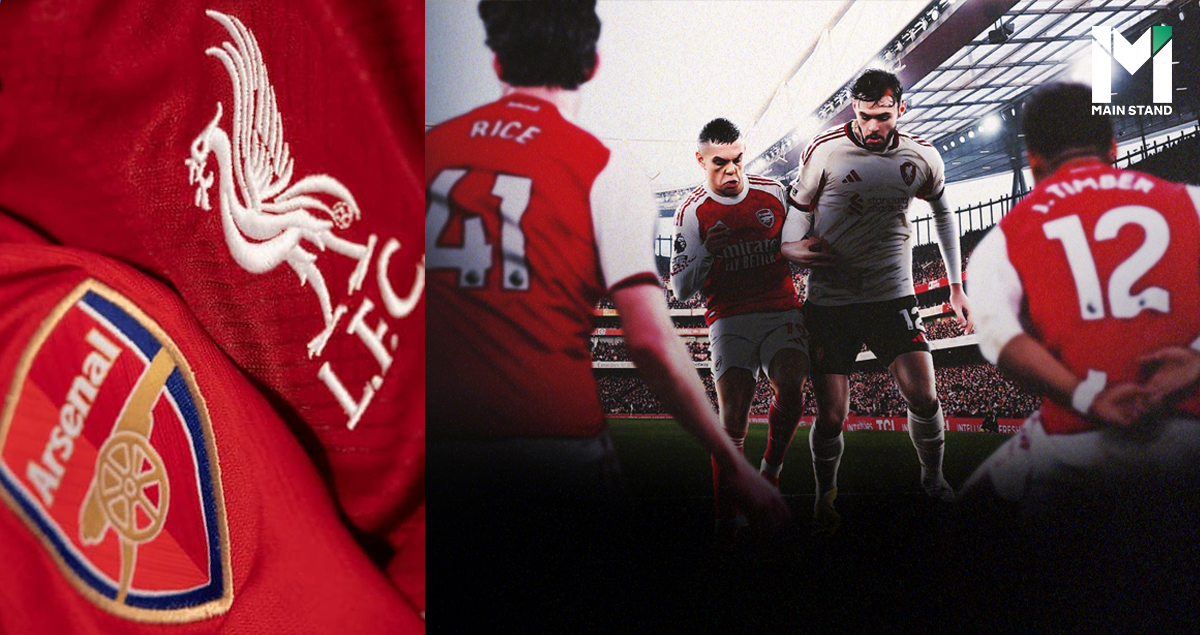 อาร์เซนอลกับบทเรียนของความเคารพที่กลายเป็นความกลัว: เมื่อแท็กติกไม่กล้าเสี่ยงคือการถอยหลัง