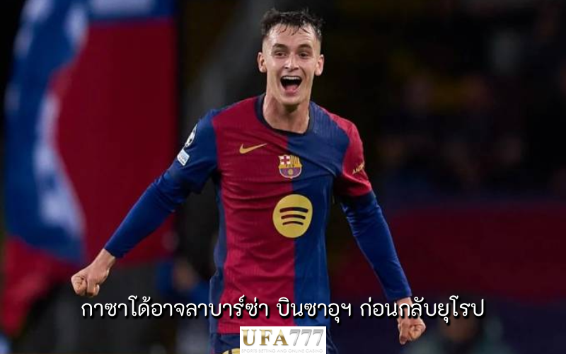 กาซาโด้