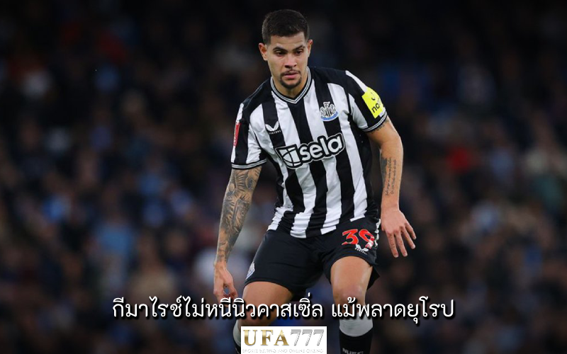 กีมาไรช์