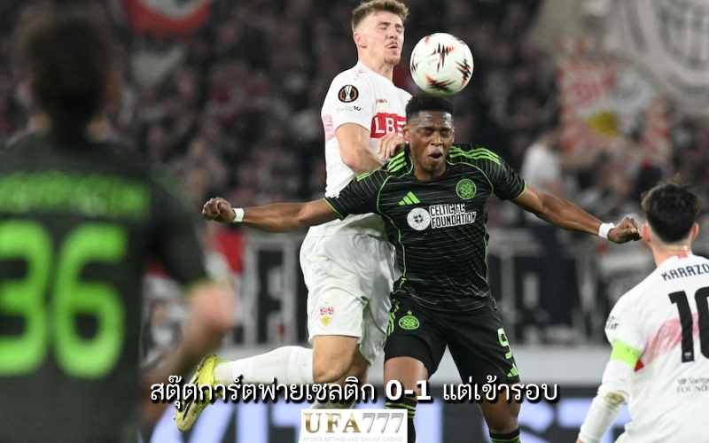 สตุ๊ตการ์ต