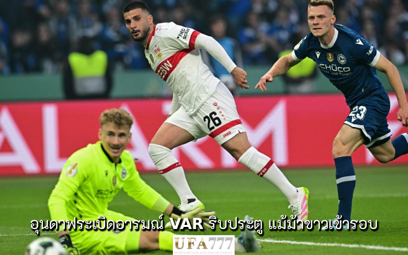 สตุ๊ตการ์ท