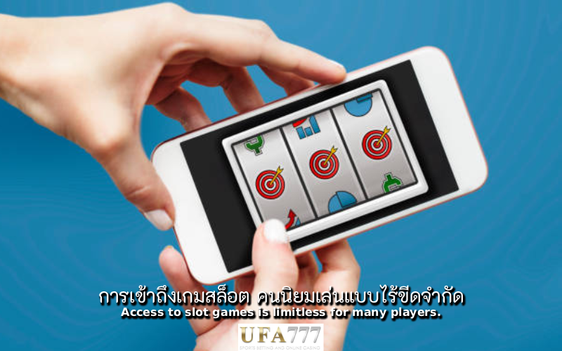 สล็อต คนนิยมเล่น