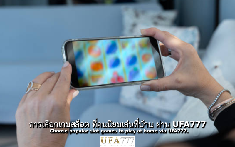 สล็อต ที่คนนิยม