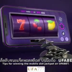 สล็อต บนมือถือ