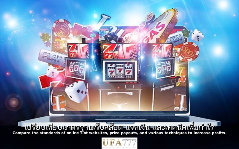 สล็อต แจกเงิน