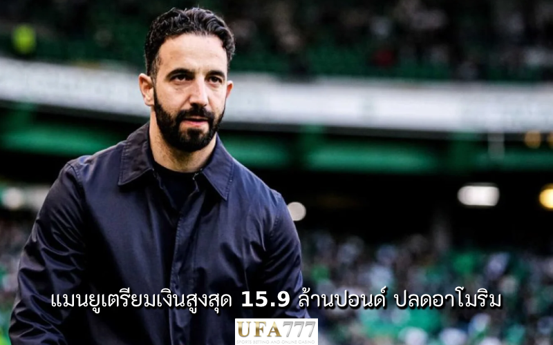 อาโมริม