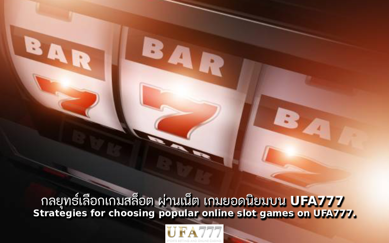 สล็อต ผ่านเน็ต