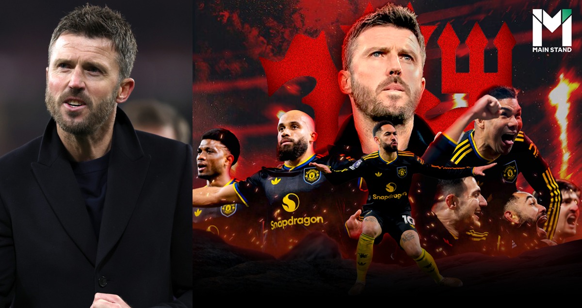 คาร์ริคกับการคืนชีพ ปรับนิดเดียว แต่พลิกทั้งระบบ