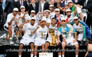 บาร์นส์