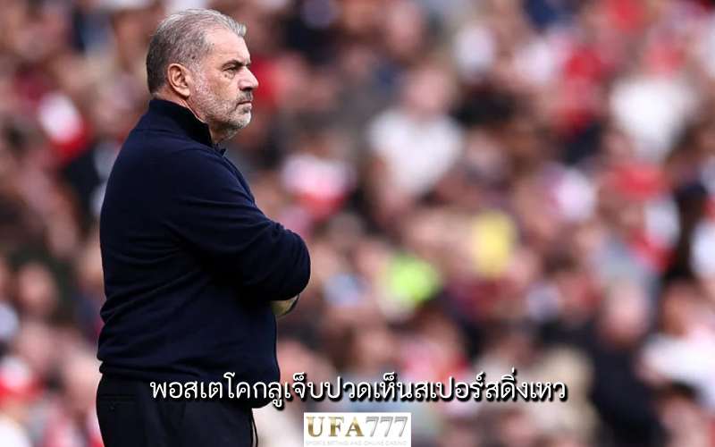 พอสเตโคกลู