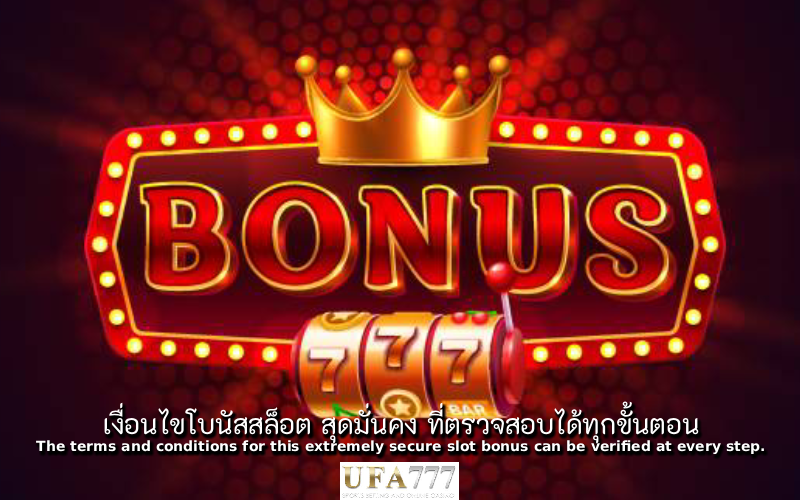 สล็อต สุดมั่นคง