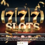 สล็อต แจกจริง