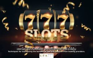 สล็อต แจกจริง