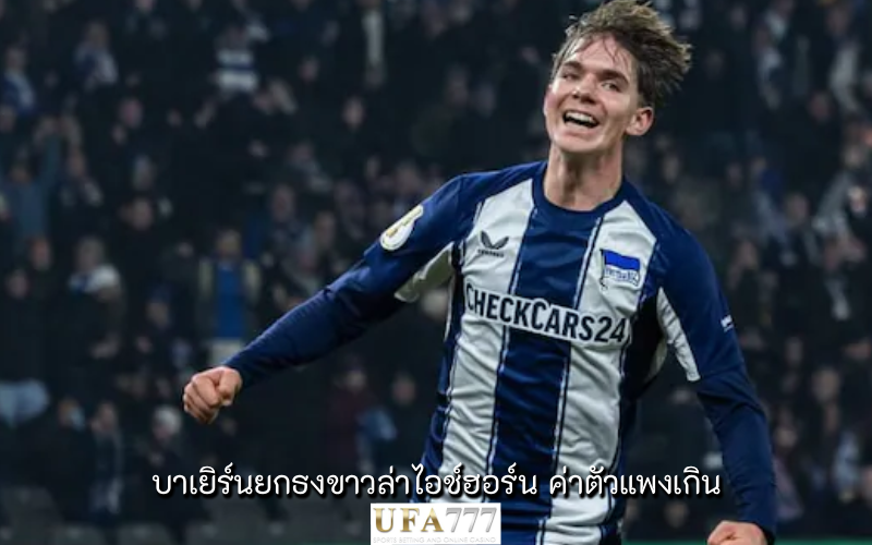 เคนเน็ธ ไอซ์ ฮอร์น